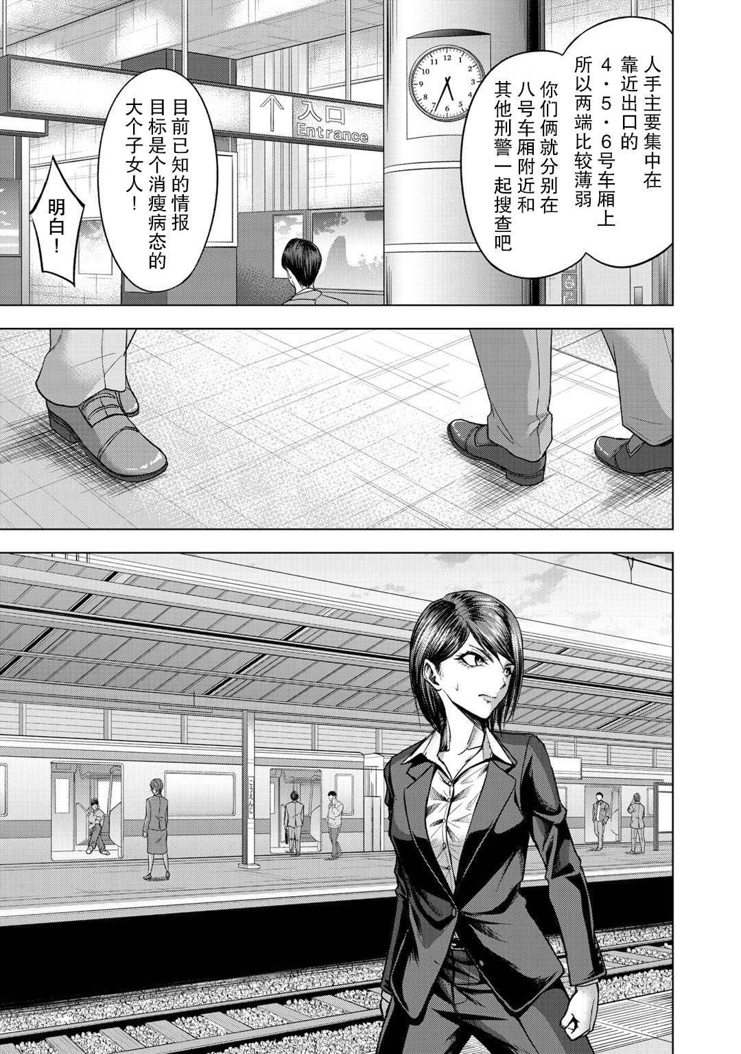 《归来》漫画最新章节第4话免费下拉式在线观看章节第【15】张图片