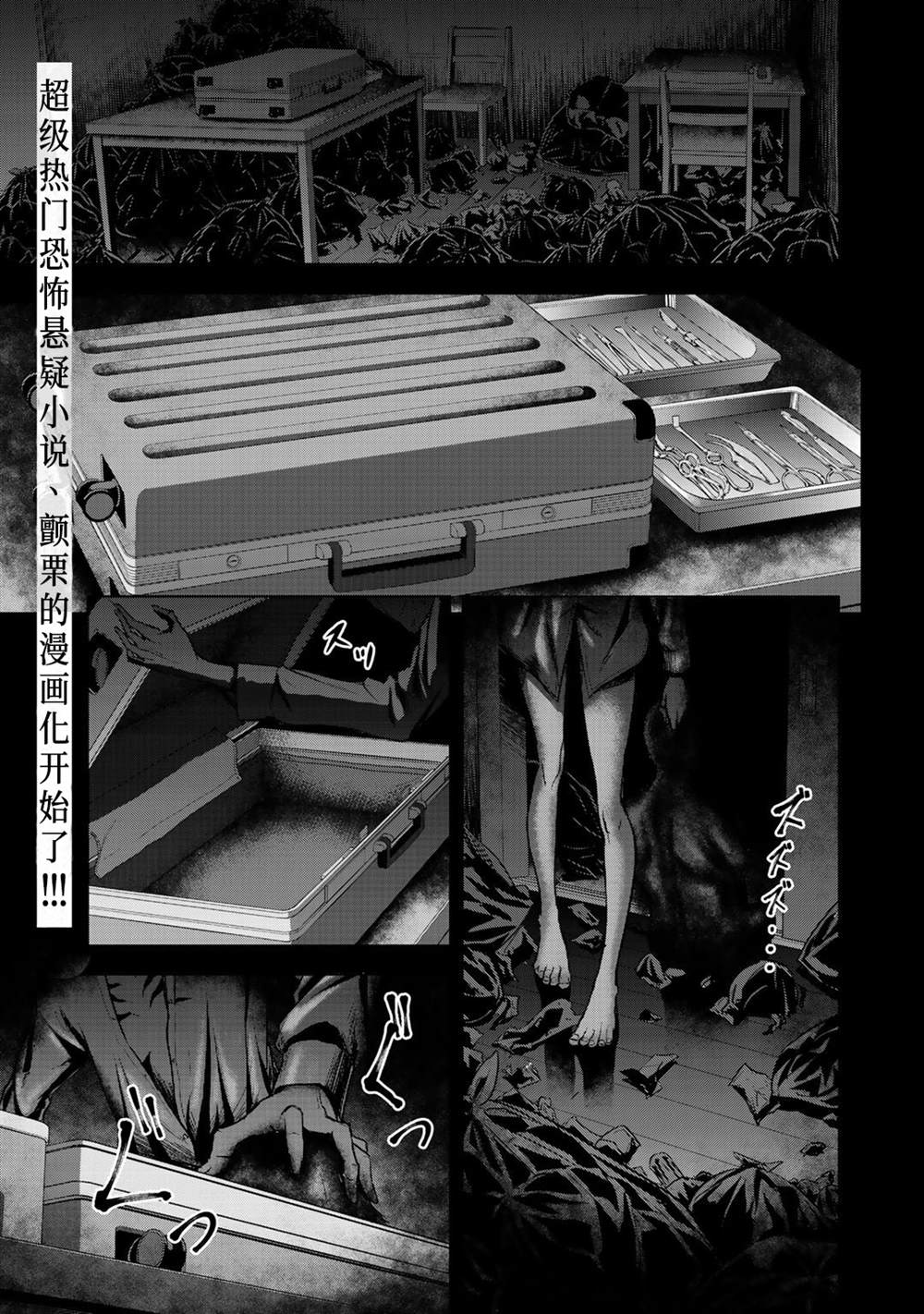 《归来》漫画最新章节第1话免费下拉式在线观看章节第【1】张图片