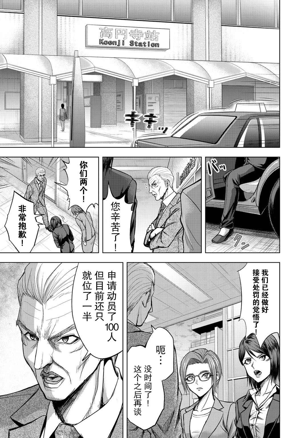 《归来》漫画最新章节第4话免费下拉式在线观看章节第【13】张图片