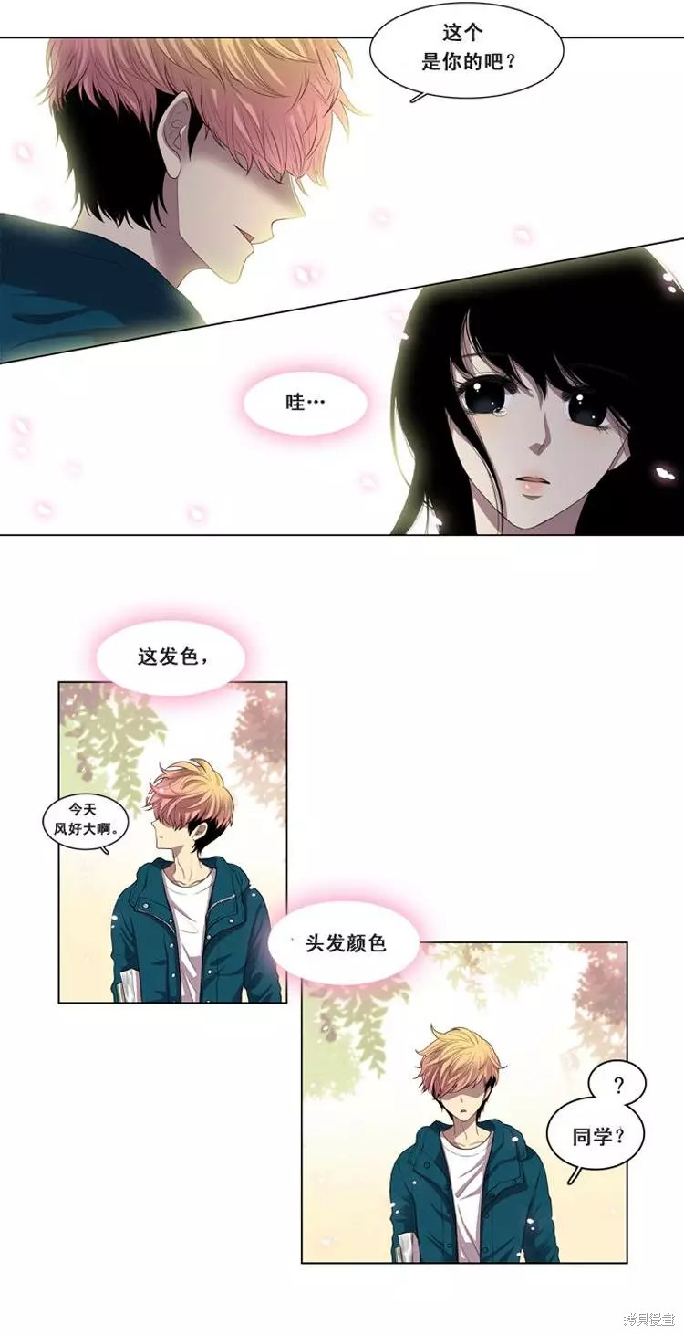 《那闪亮的世界》漫画最新章节第4话免费下拉式在线观看章节第【2】张图片