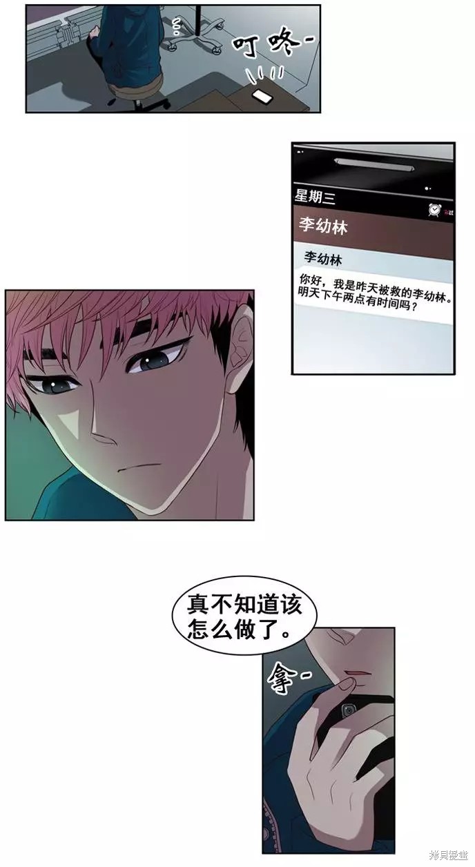 《那闪亮的世界》漫画最新章节第7话免费下拉式在线观看章节第【3】张图片