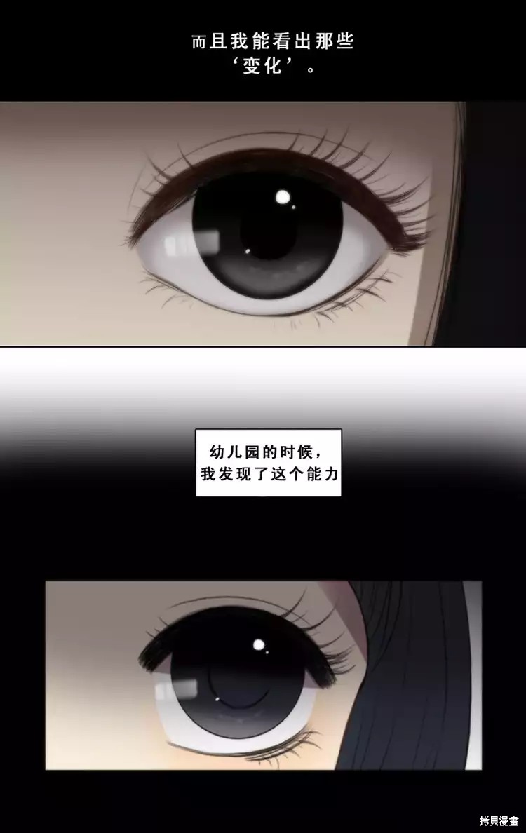 《那闪亮的世界》漫画最新章节第1话免费下拉式在线观看章节第【16】张图片