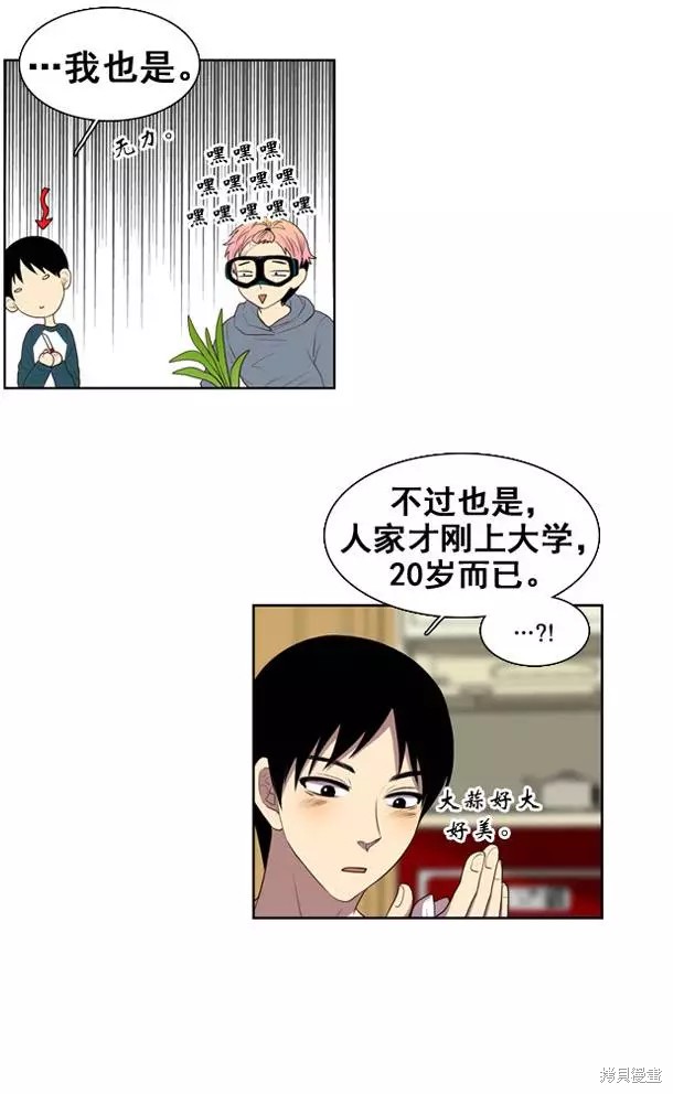 《那闪亮的世界》漫画最新章节第9话免费下拉式在线观看章节第【11】张图片