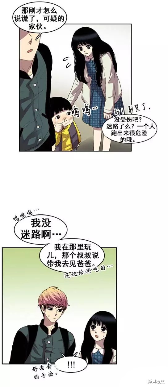 《那闪亮的世界》漫画最新章节第8话免费下拉式在线观看章节第【3】张图片