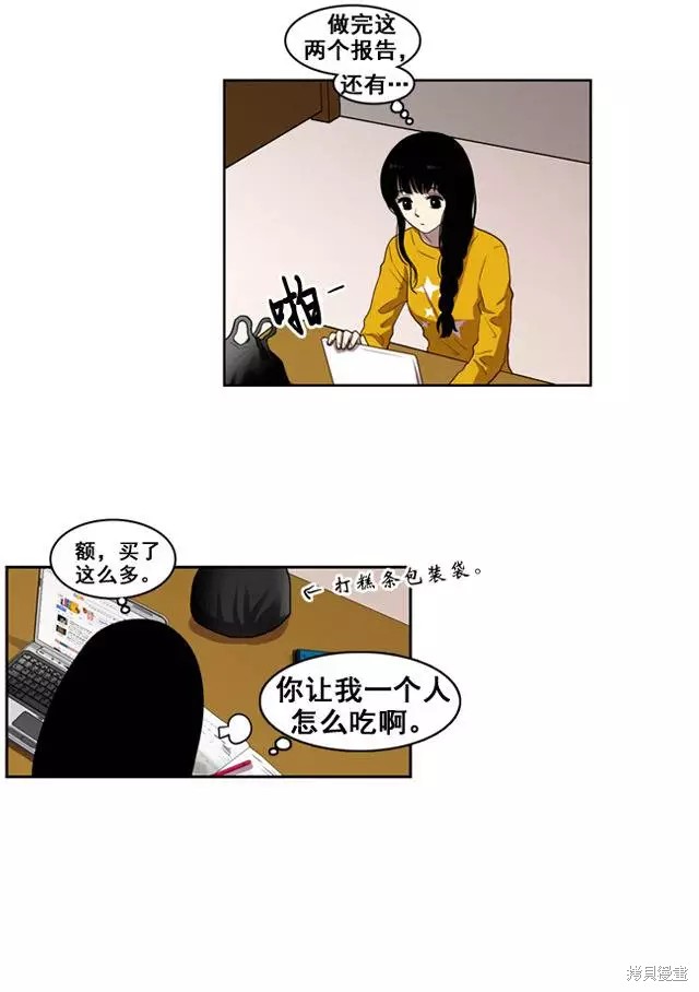 《那闪亮的世界》漫画最新章节第9话免费下拉式在线观看章节第【18】张图片