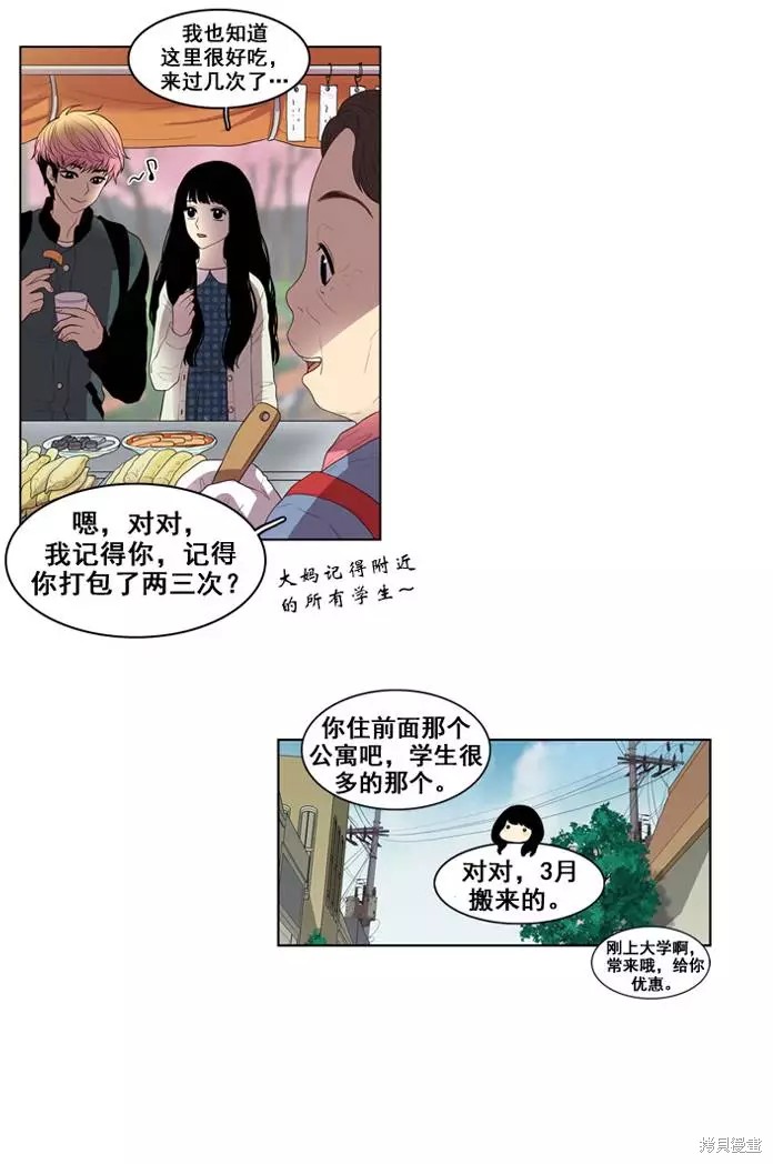 《那闪亮的世界》漫画最新章节第8话免费下拉式在线观看章节第【11】张图片