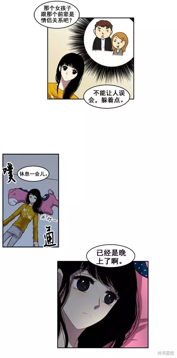 《那闪亮的世界》漫画最新章节第10话免费下拉式在线观看章节第【3】张图片