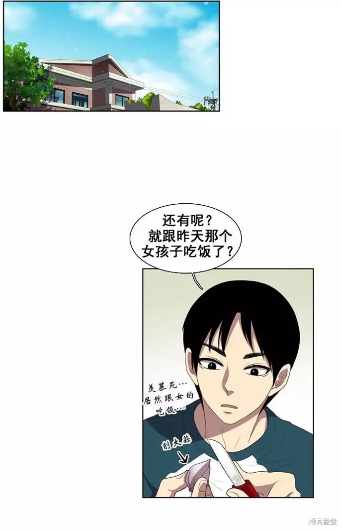 《那闪亮的世界》漫画最新章节第9话免费下拉式在线观看章节第【9】张图片