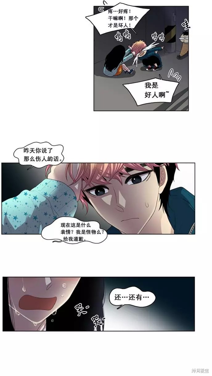 《那闪亮的世界》漫画最新章节第5话免费下拉式在线观看章节第【17】张图片