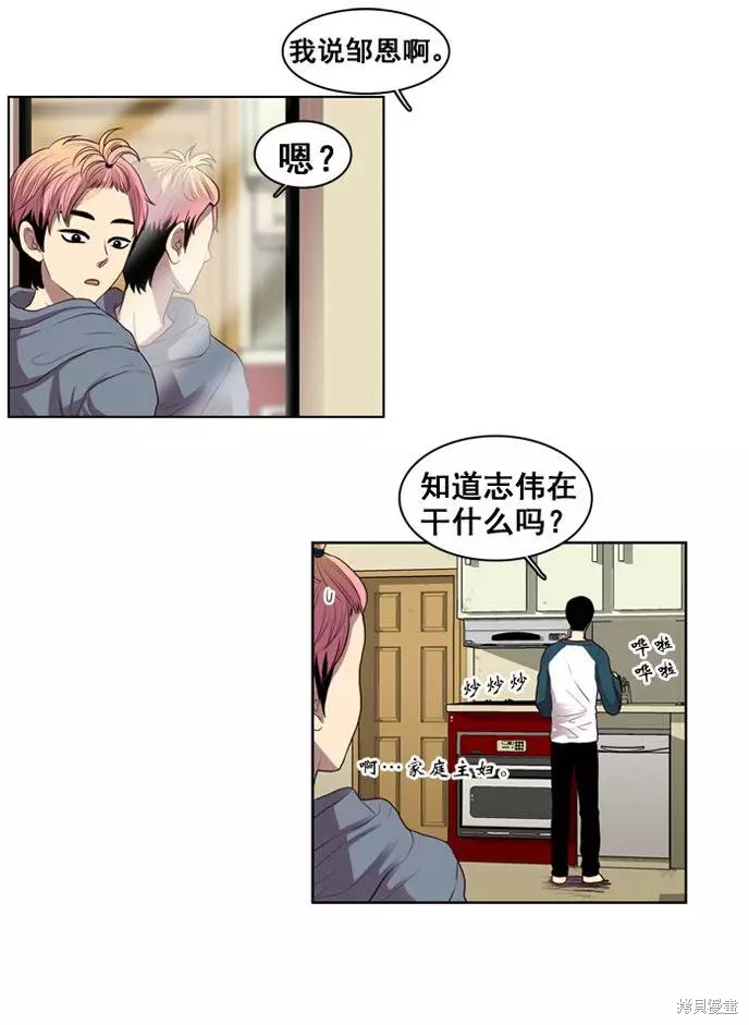 《那闪亮的世界》漫画最新章节第9话免费下拉式在线观看章节第【14】张图片