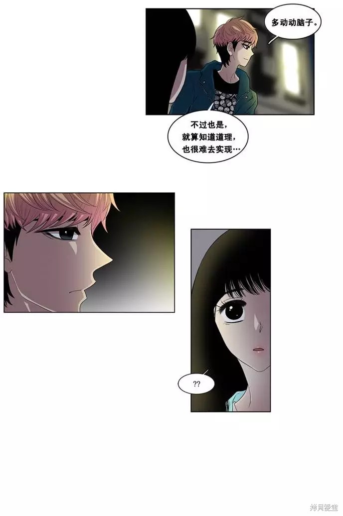 《那闪亮的世界》漫画最新章节第6话免费下拉式在线观看章节第【13】张图片