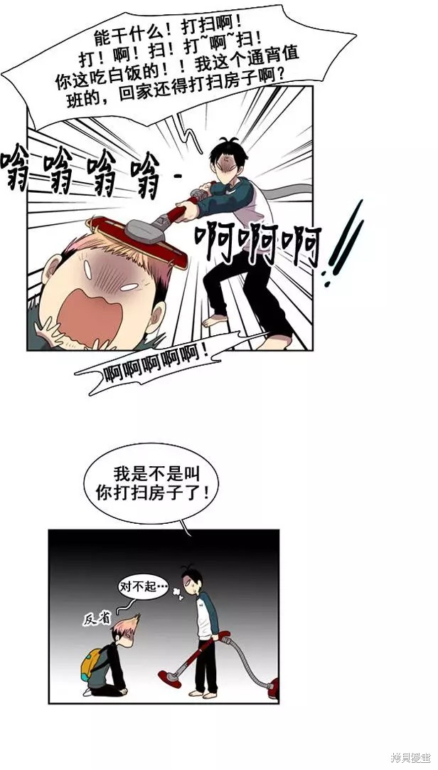 《那闪亮的世界》漫画最新章节第9话免费下拉式在线观看章节第【8】张图片