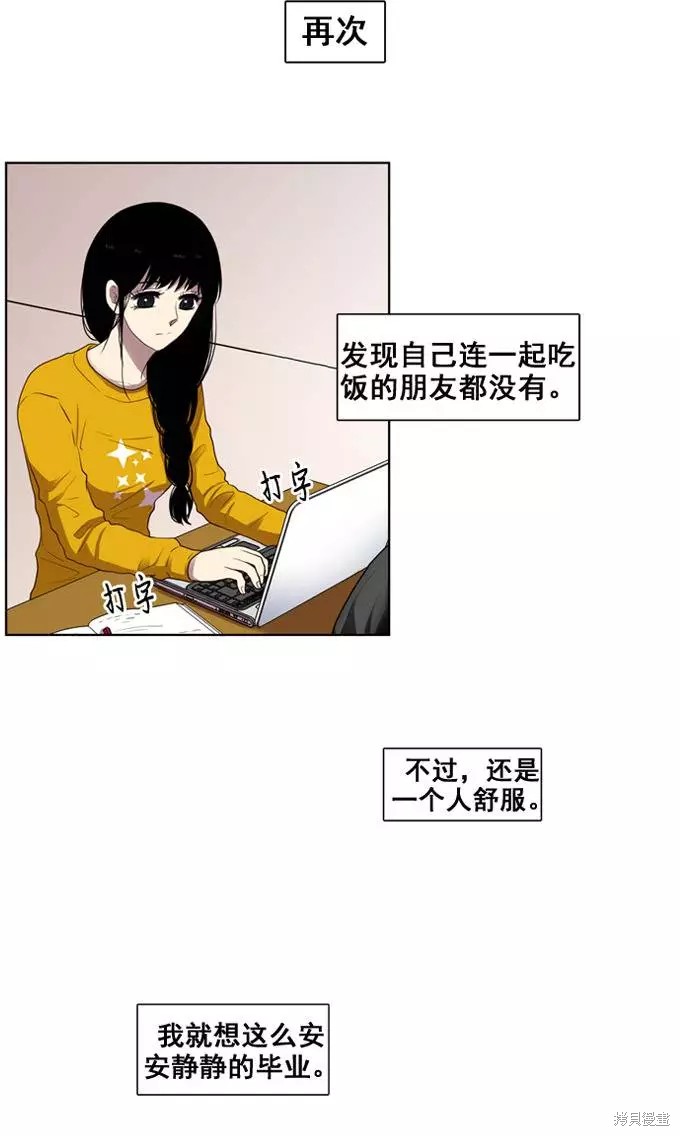 《那闪亮的世界》漫画最新章节第10话免费下拉式在线观看章节第【1】张图片