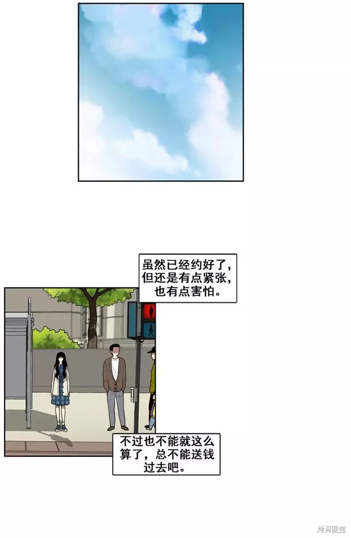 《那闪亮的世界》漫画最新章节第7话免费下拉式在线观看章节第【6】张图片