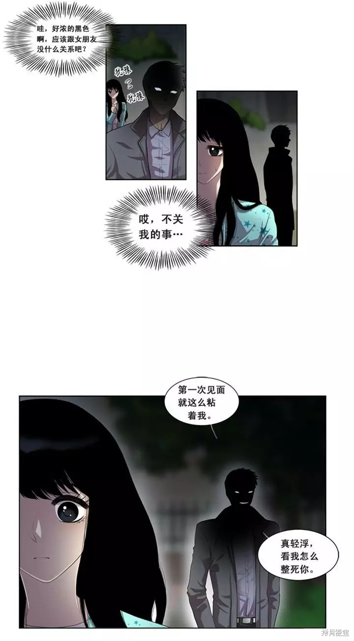 《那闪亮的世界》漫画最新章节第5话免费下拉式在线观看章节第【2】张图片