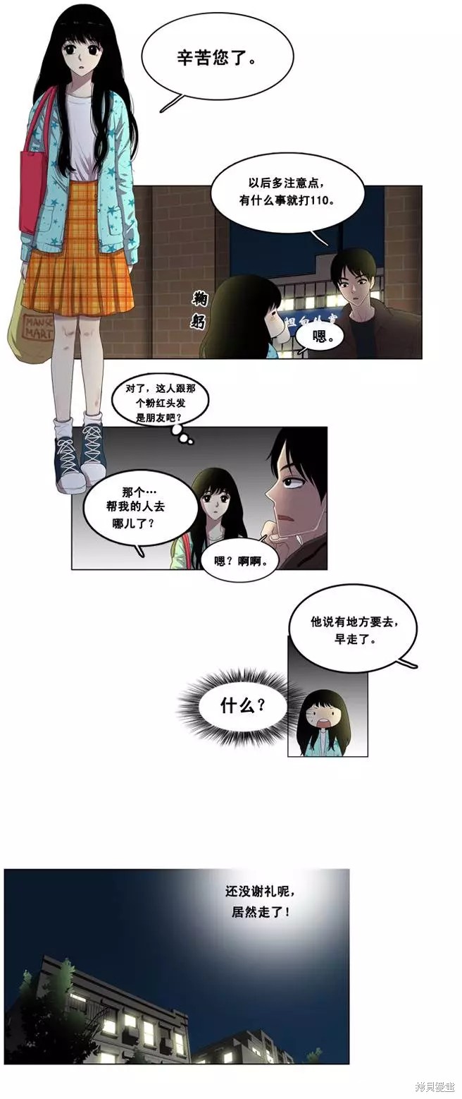 《那闪亮的世界》漫画最新章节第6话免费下拉式在线观看章节第【1】张图片