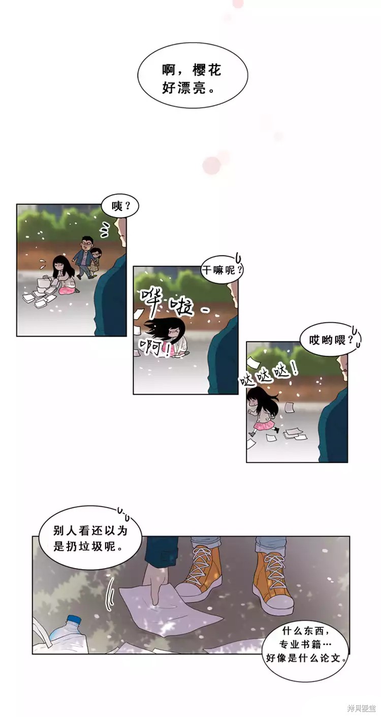 《那闪亮的世界》漫画最新章节第3话免费下拉式在线观看章节第【10】张图片