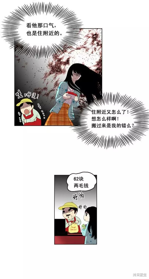 《那闪亮的世界》漫画最新章节第4话免费下拉式在线观看章节第【16】张图片