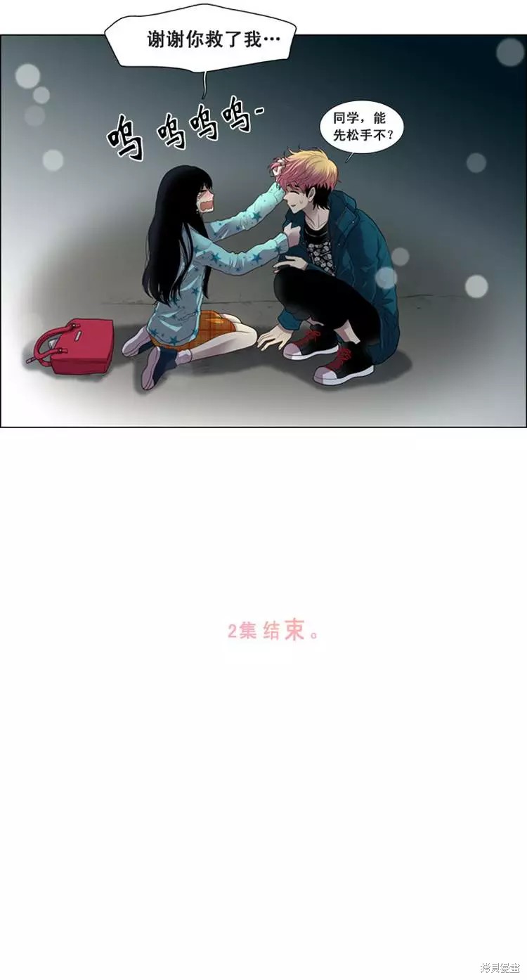 《那闪亮的世界》漫画最新章节第5话免费下拉式在线观看章节第【18】张图片