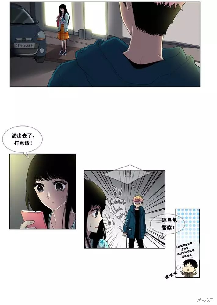 《那闪亮的世界》漫画最新章节第6话免费下拉式在线观看章节第【4】张图片