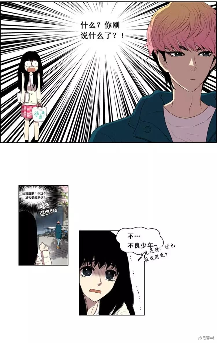 《那闪亮的世界》漫画最新章节第4话免费下拉式在线观看章节第【8】张图片