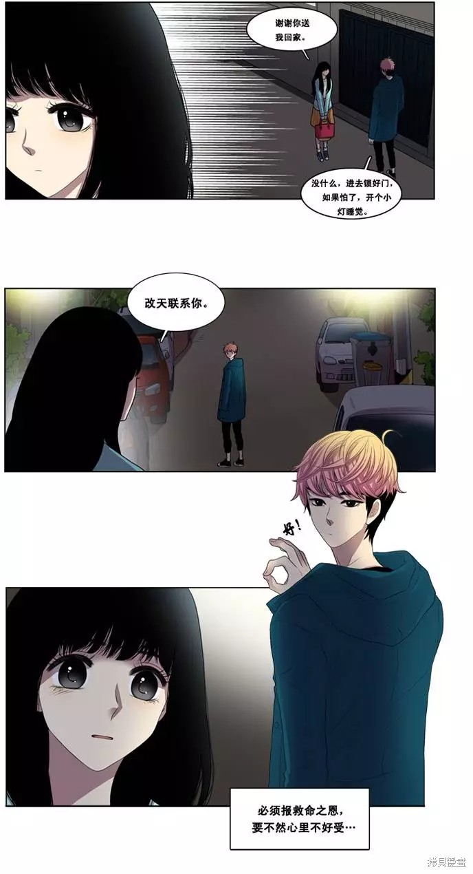 《那闪亮的世界》漫画最新章节第6话免费下拉式在线观看章节第【17】张图片