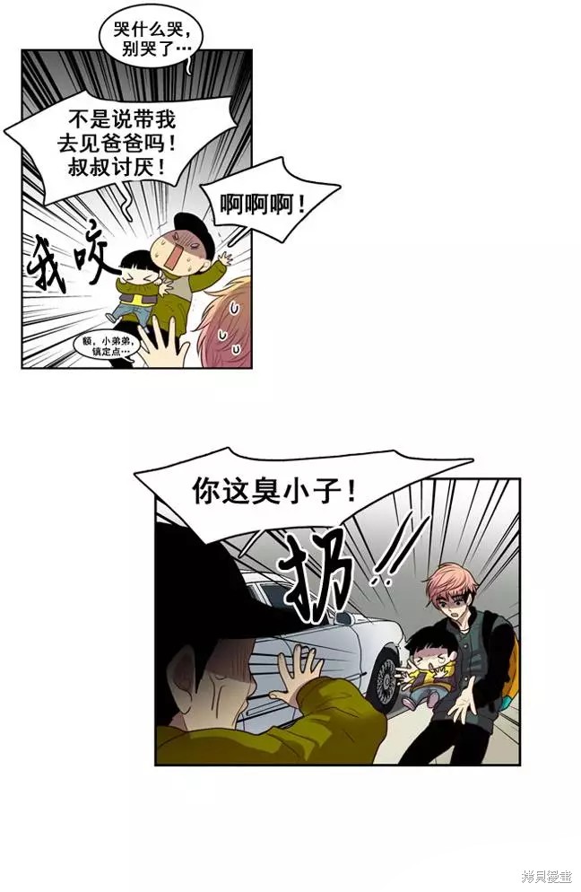 《那闪亮的世界》漫画最新章节第8话免费下拉式在线观看章节第【1】张图片