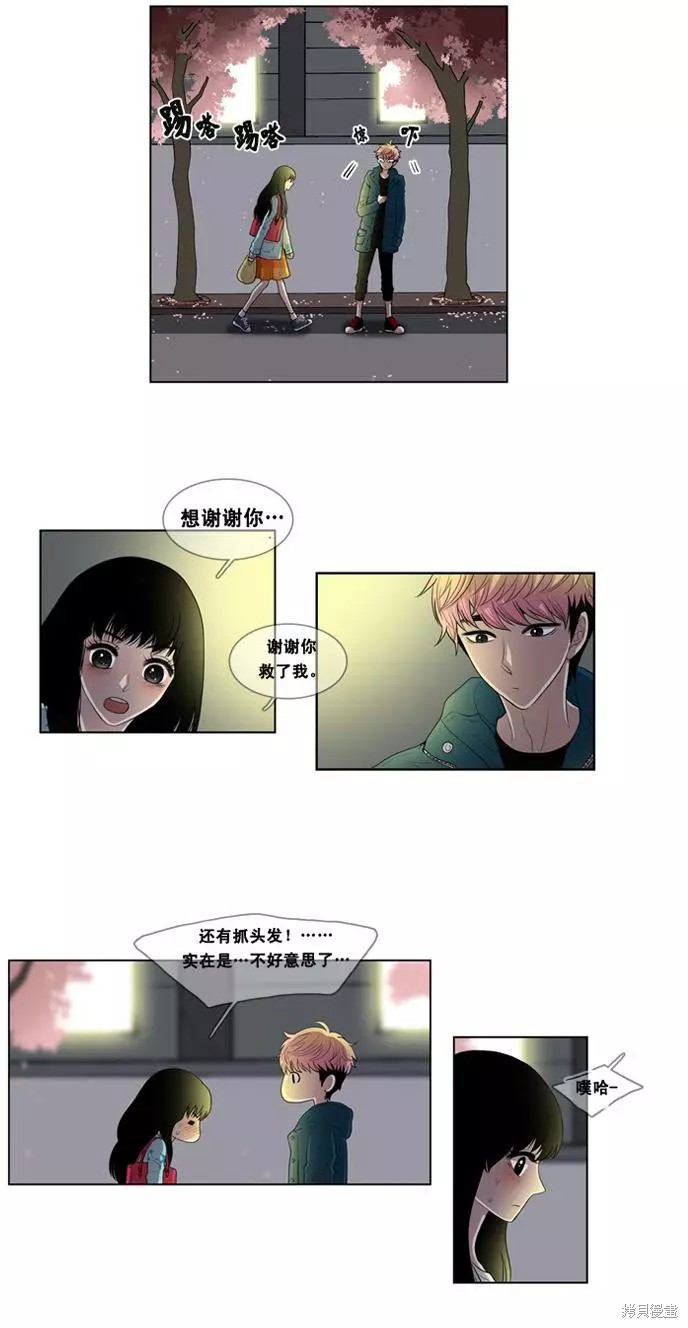 《那闪亮的世界》漫画最新章节第6话免费下拉式在线观看章节第【5】张图片