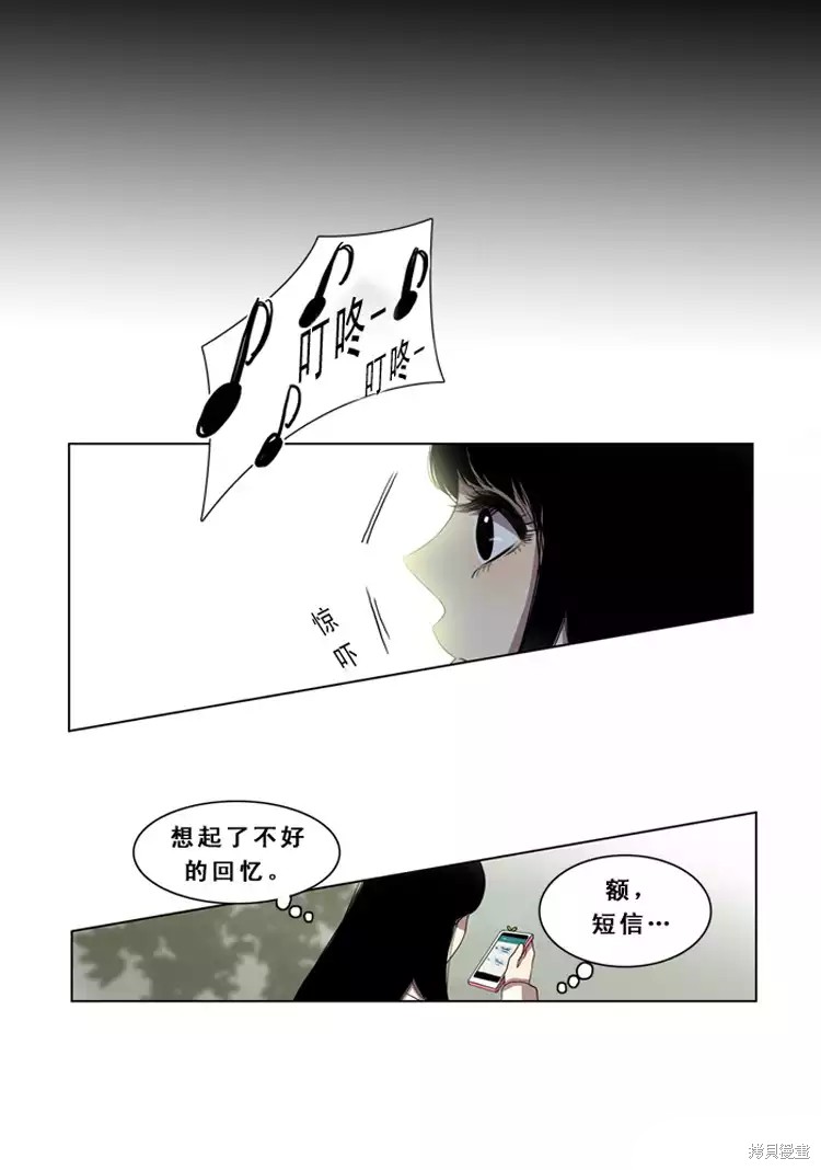 《那闪亮的世界》漫画最新章节第3话免费下拉式在线观看章节第【2】张图片