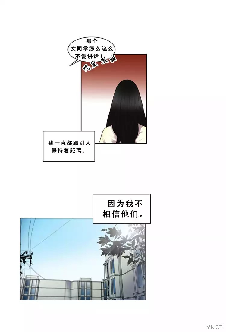 《那闪亮的世界》漫画最新章节第1话免费下拉式在线观看章节第【13】张图片