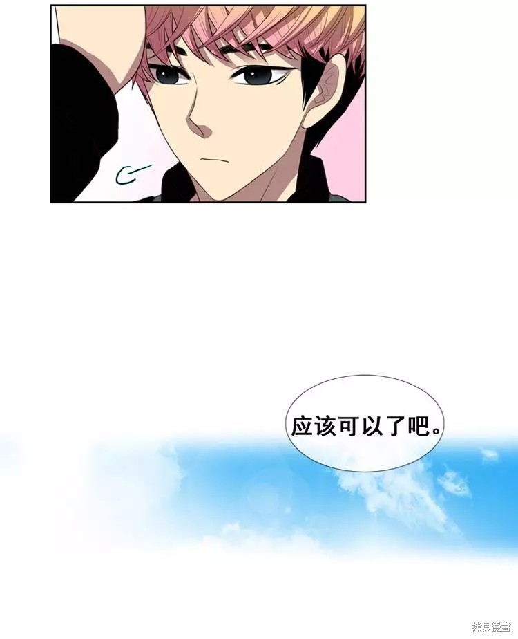 《那闪亮的世界》漫画最新章节第9话免费下拉式在线观看章节第【4】张图片