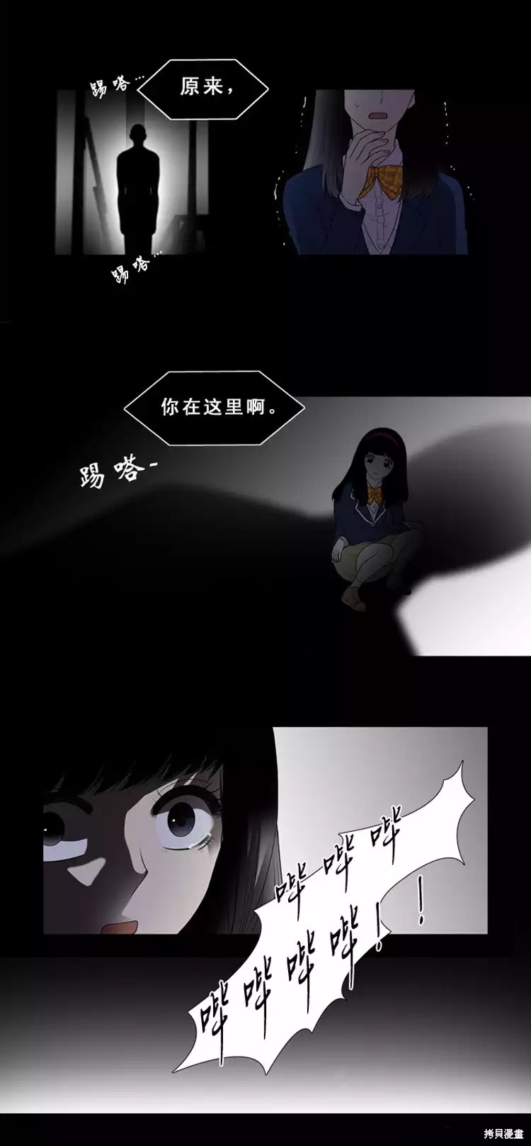 《那闪亮的世界》漫画最新章节第1话免费下拉式在线观看章节第【8】张图片