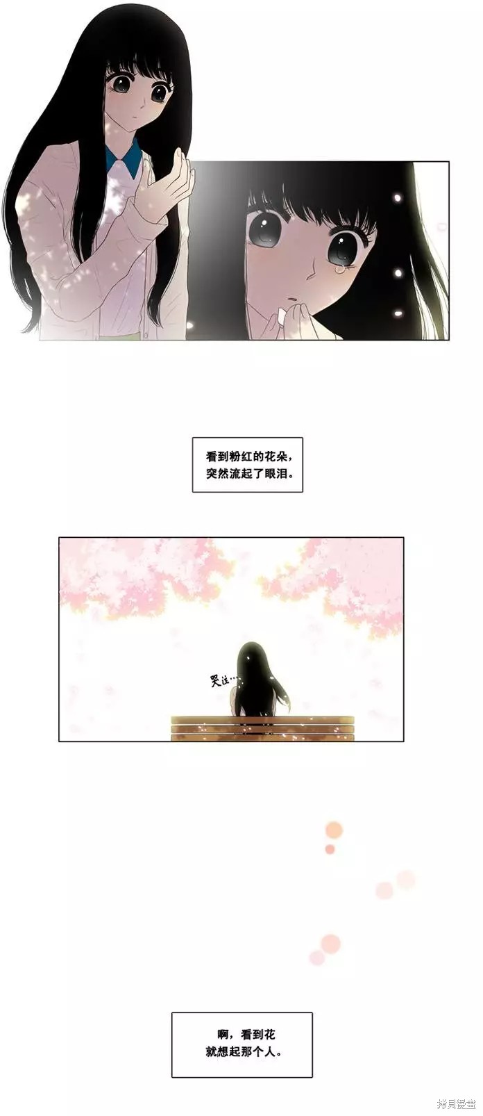 《那闪亮的世界》漫画最新章节第6话免费下拉式在线观看章节第【25】张图片