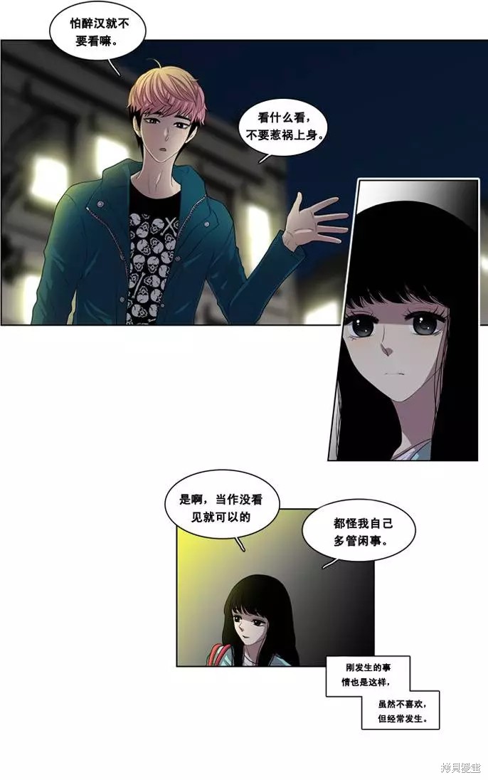 《那闪亮的世界》漫画最新章节第6话免费下拉式在线观看章节第【12】张图片