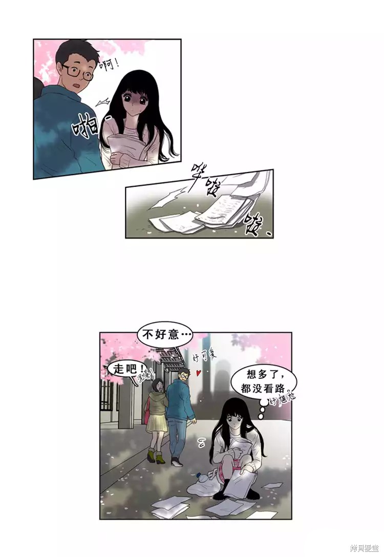 《那闪亮的世界》漫画最新章节第3话免费下拉式在线观看章节第【6】张图片