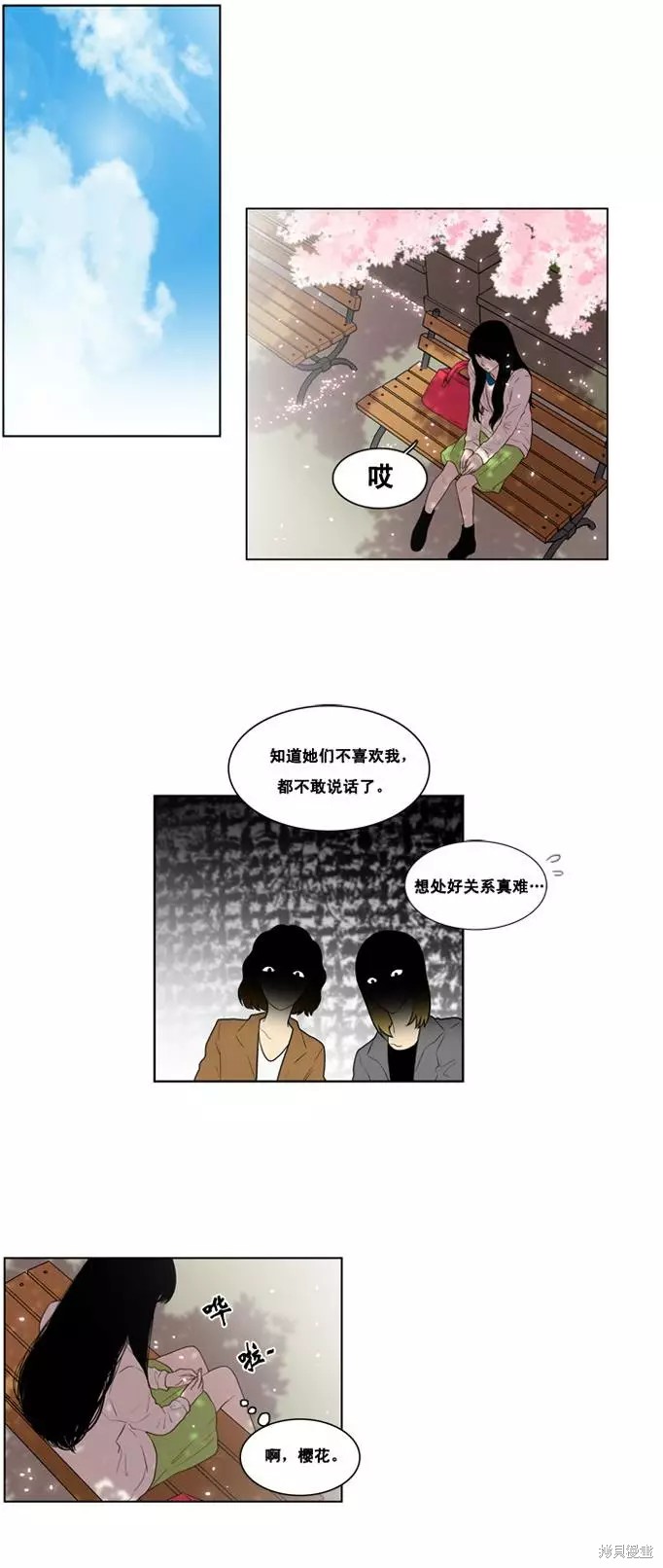 《那闪亮的世界》漫画最新章节第6话免费下拉式在线观看章节第【24】张图片