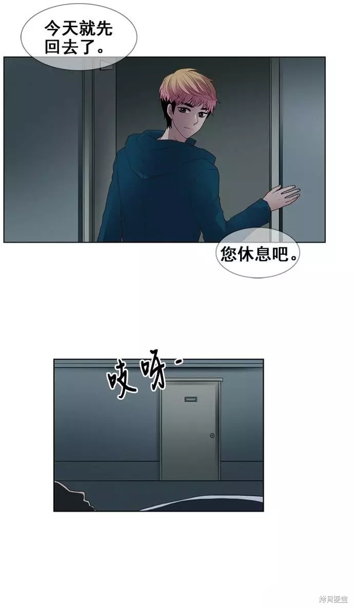 《那闪亮的世界》漫画最新章节第7话免费下拉式在线观看章节第【4】张图片