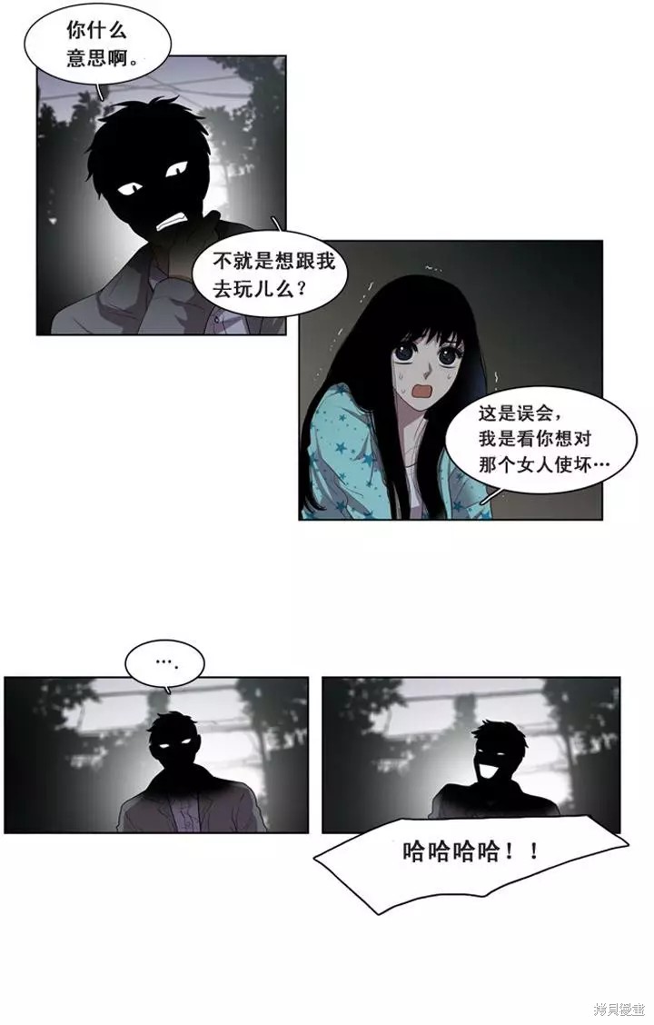 《那闪亮的世界》漫画最新章节第5话免费下拉式在线观看章节第【11】张图片