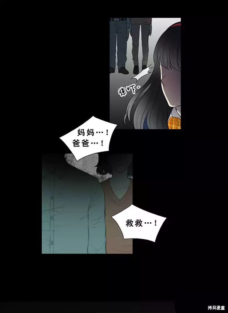 《那闪亮的世界》漫画最新章节第1话免费下拉式在线观看章节第【6】张图片