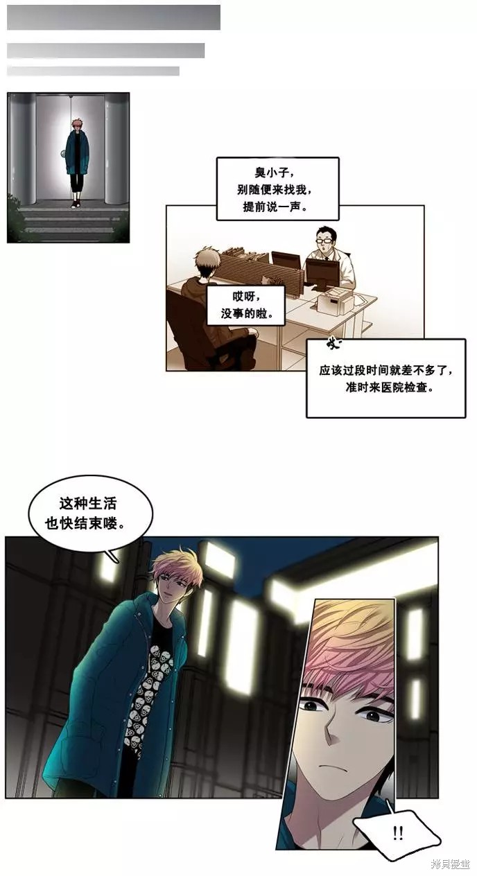 《那闪亮的世界》漫画最新章节第6话免费下拉式在线观看章节第【3】张图片