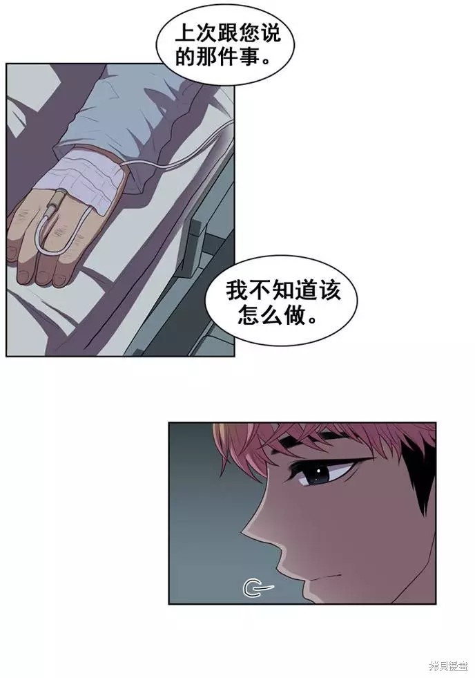 《那闪亮的世界》漫画最新章节第7话免费下拉式在线观看章节第【2】张图片