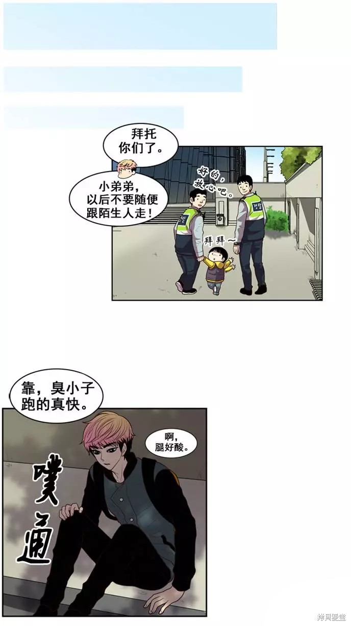 《那闪亮的世界》漫画最新章节第8话免费下拉式在线观看章节第【4】张图片