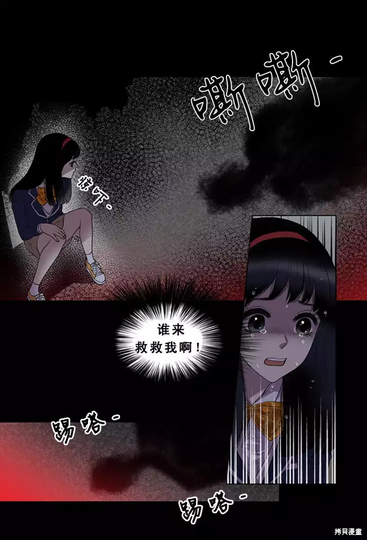 《那闪亮的世界》漫画最新章节第1话免费下拉式在线观看章节第【5】张图片