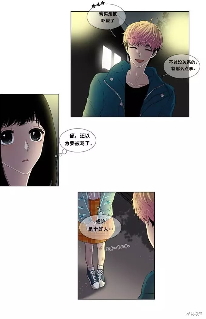 《那闪亮的世界》漫画最新章节第6话免费下拉式在线观看章节第【6】张图片