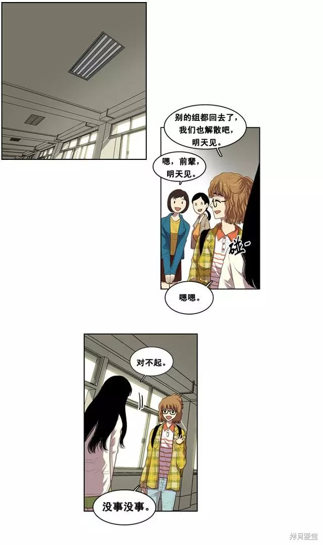 《那闪亮的世界》漫画最新章节第6话免费下拉式在线观看章节第【20】张图片