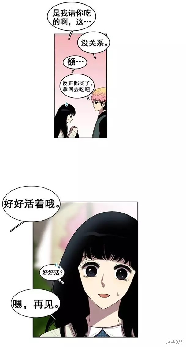 《那闪亮的世界》漫画最新章节第9话免费下拉式在线观看章节第【2】张图片