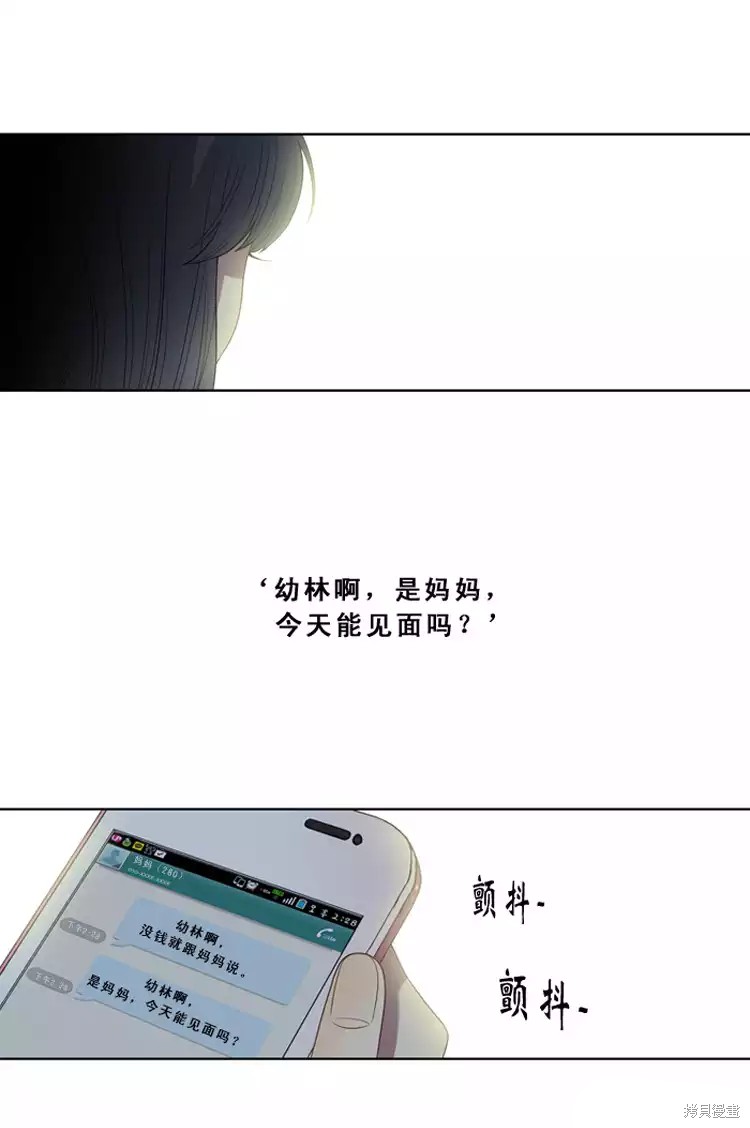 《那闪亮的世界》漫画最新章节第3话免费下拉式在线观看章节第【3】张图片