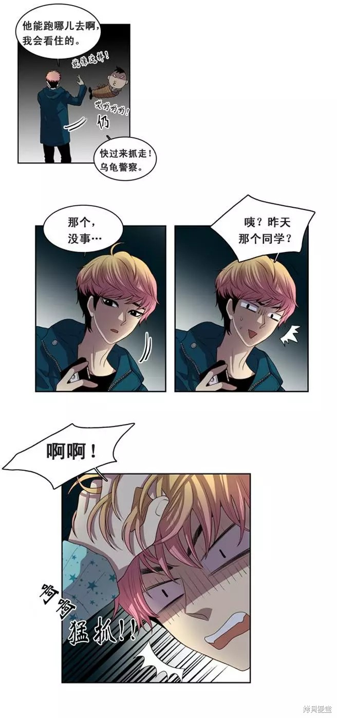 《那闪亮的世界》漫画最新章节第5话免费下拉式在线观看章节第【16】张图片