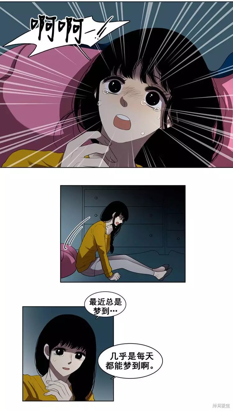 《那闪亮的世界》漫画最新章节第10话免费下拉式在线观看章节第【13】张图片