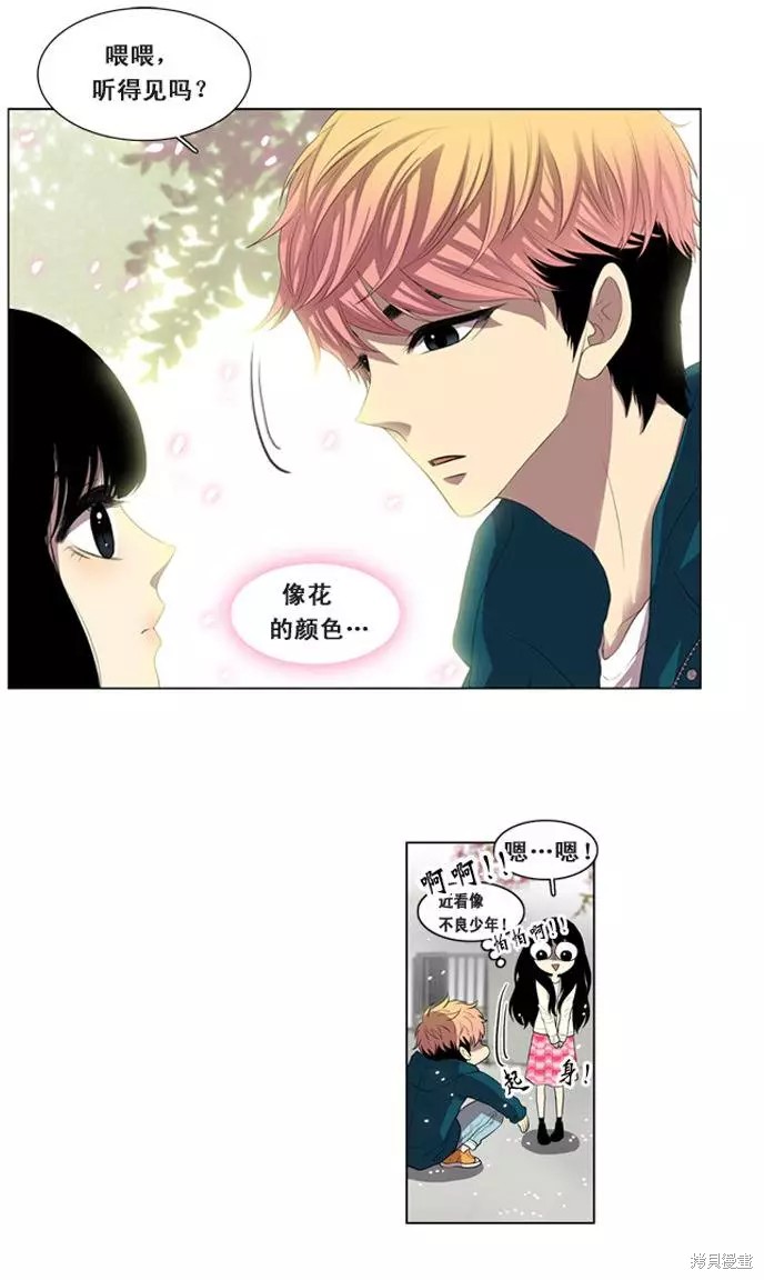 《那闪亮的世界》漫画最新章节第4话免费下拉式在线观看章节第【3】张图片